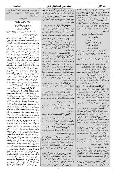 پرونده:Moz 1 242.pdf