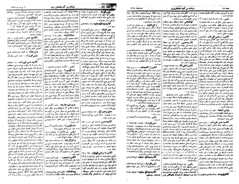 پرونده:Moz 1 242.pdf