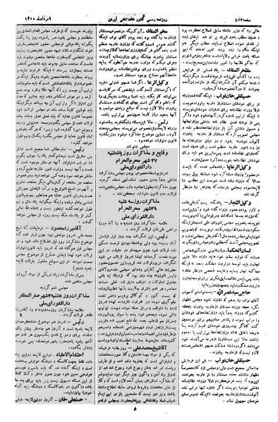 پرونده:Moz 1 242.pdf