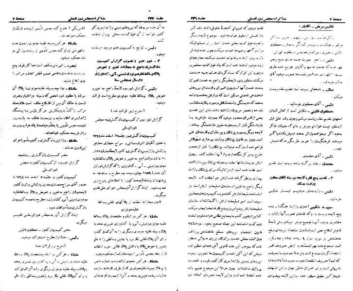 پرونده:Moz 21 246.pdf