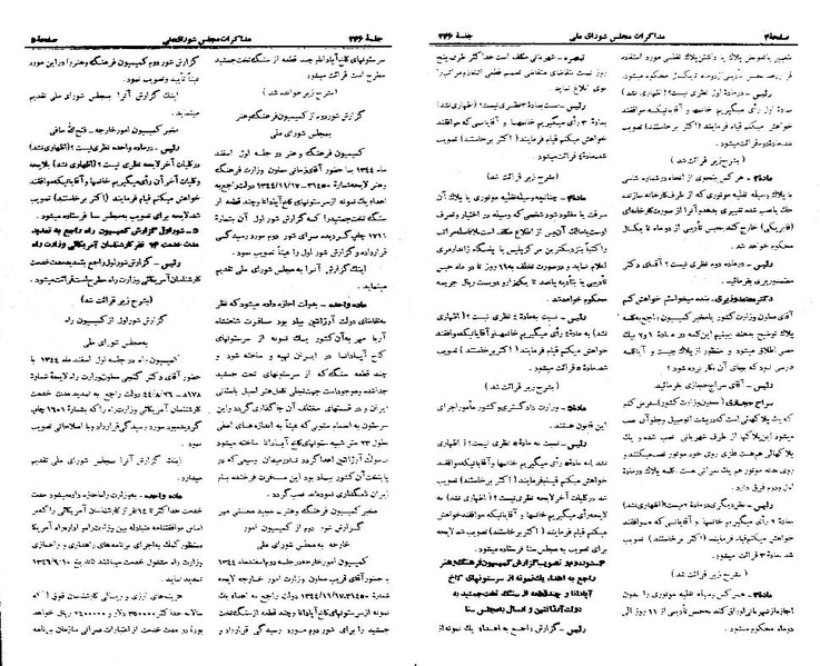 پرونده:Moz 21 246.pdf
