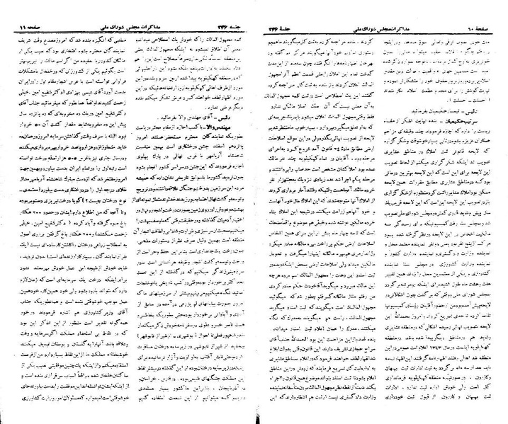 پرونده:Moz 21 246.pdf