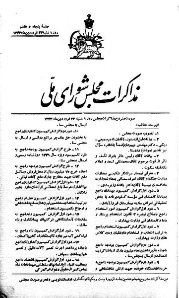 پرونده:Moz 21 57.pdf