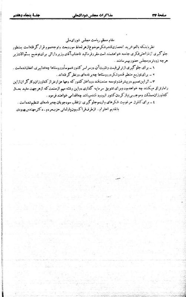 پرونده:Moz 21 57.pdf