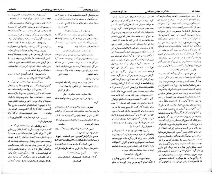 پرونده:Moz 21 57.pdf
