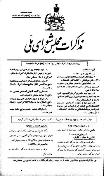 پرونده:Moz 21 80.pdf