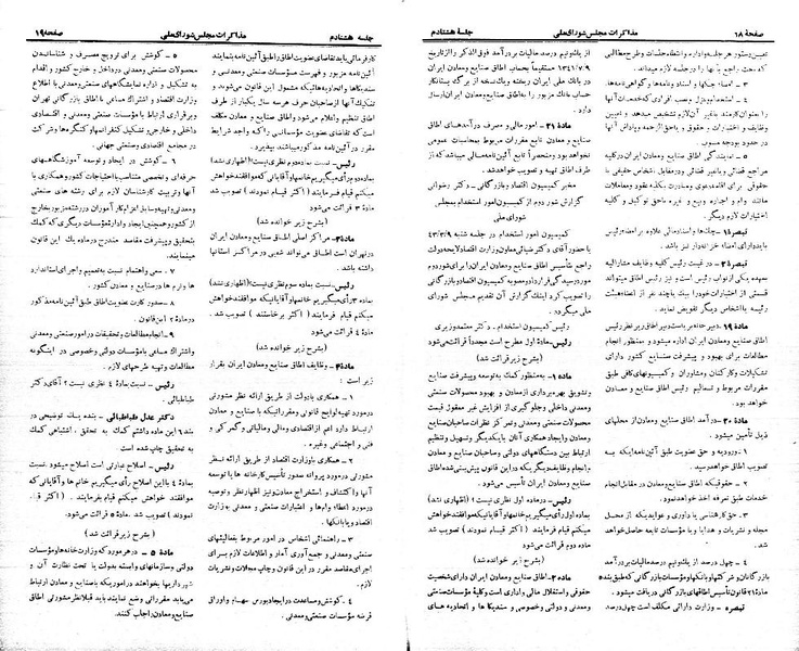 پرونده:Moz 21 80.pdf