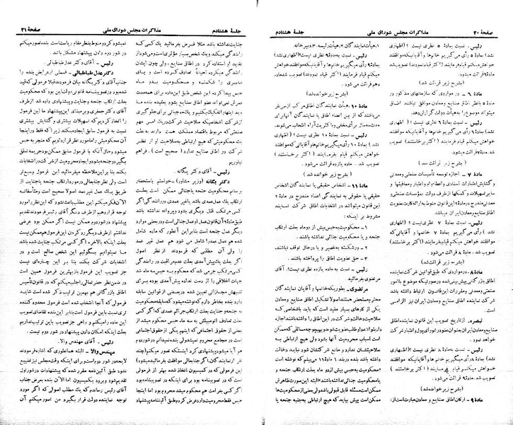 پرونده:Moz 21 80.pdf