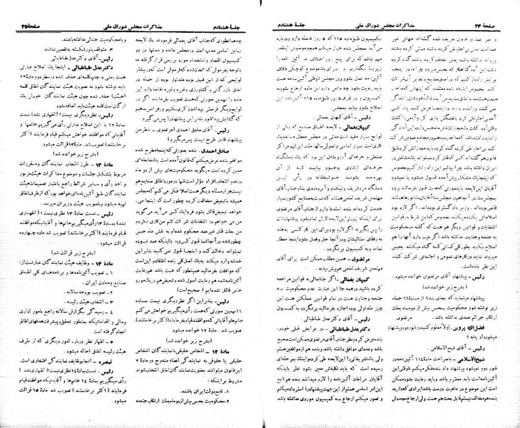 پرونده:Moz 21 80.pdf