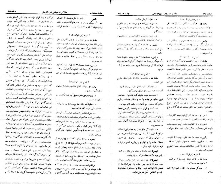 پرونده:Moz 21 80.pdf