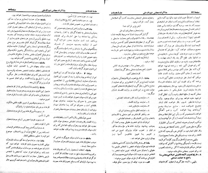پرونده:Moz 21 80.pdf