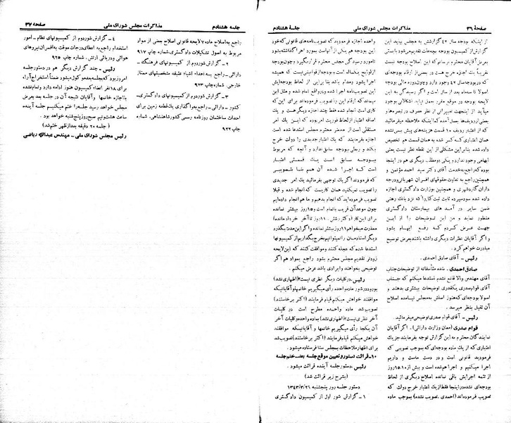 پرونده:Moz 21 80.pdf