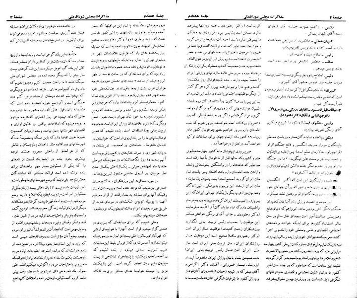 پرونده:Moz 21 80.pdf