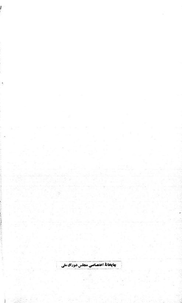 پرونده:Moz 21 80.pdf