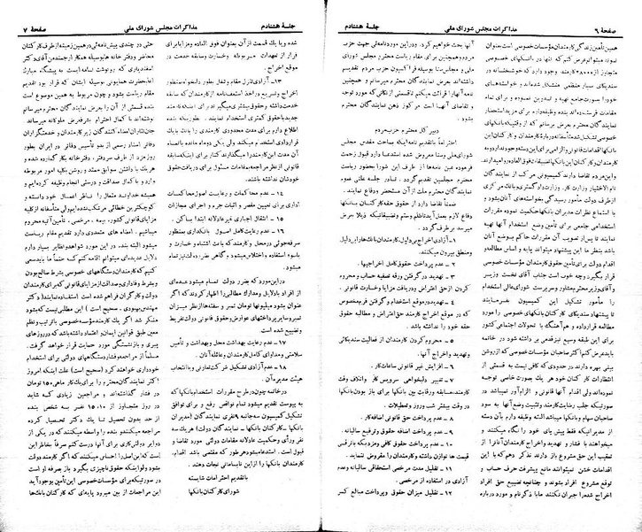 پرونده:Moz 21 80.pdf