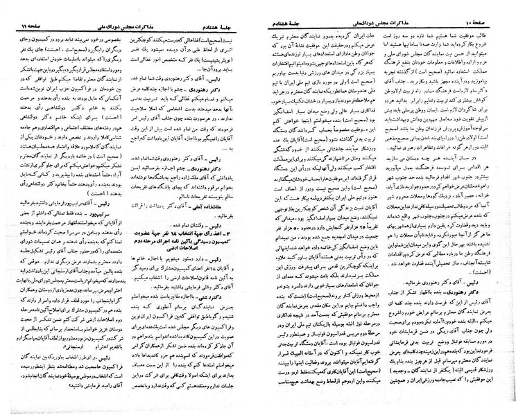 پرونده:Moz 21 80.pdf