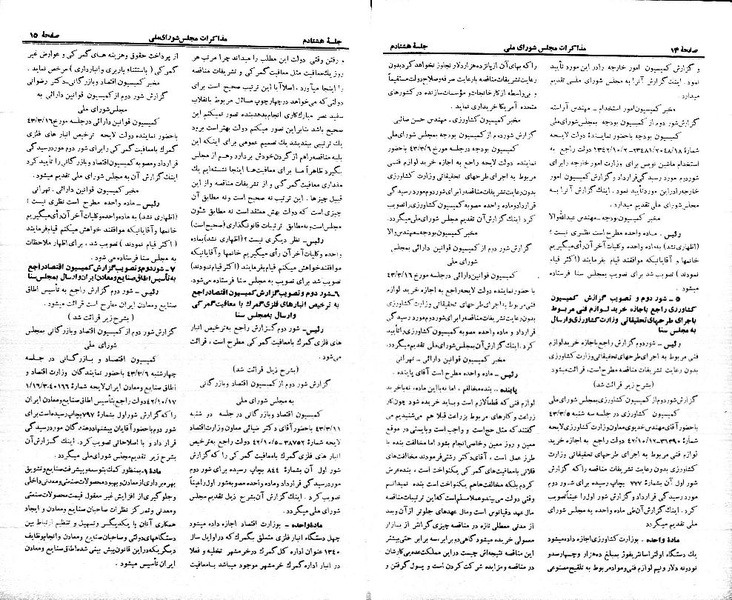 پرونده:Moz 21 80.pdf