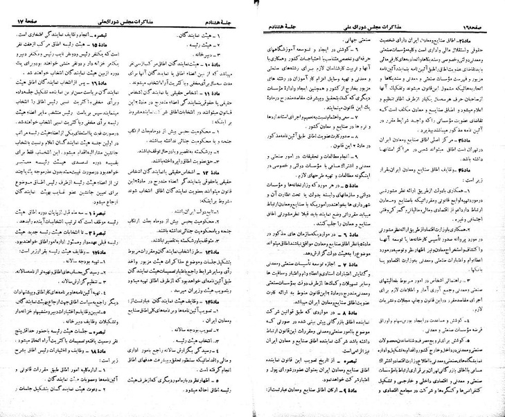 پرونده:Moz 21 80.pdf