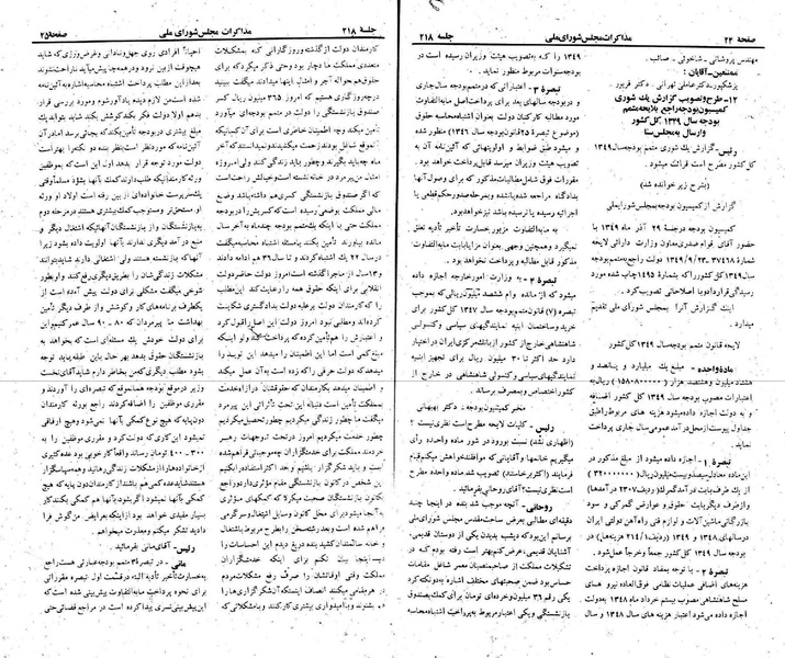 پرونده:Moz 22 218.pdf