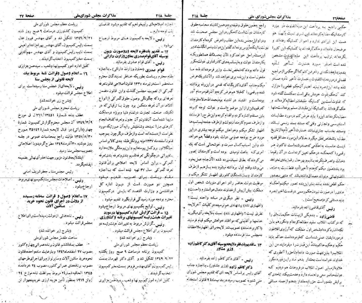 پرونده:Moz 22 218.pdf