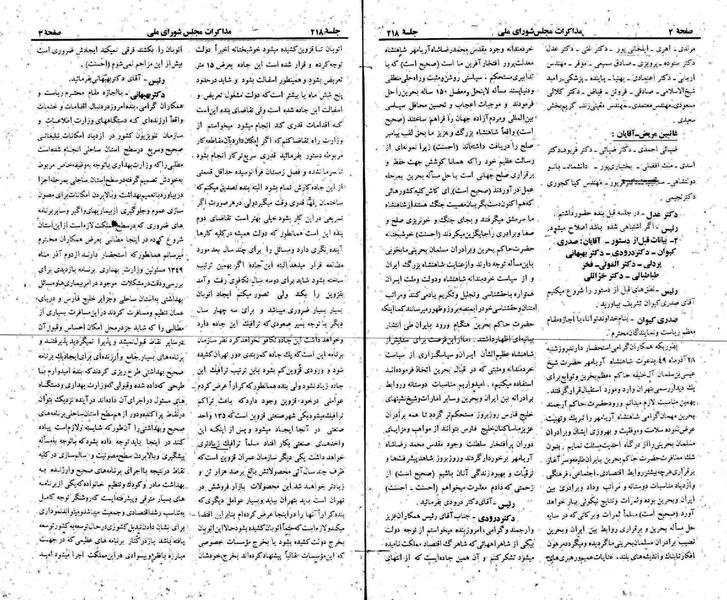 پرونده:Moz 22 218.pdf