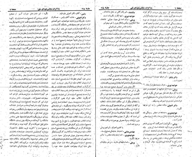 پرونده:Moz 22 218.pdf