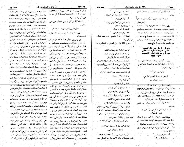 پرونده:Moz 22 218.pdf