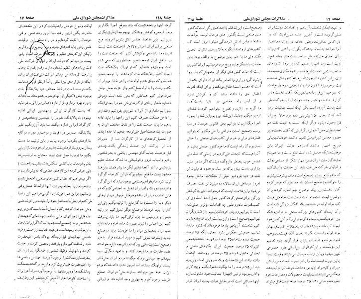 پرونده:Moz 22 218.pdf
