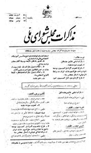 → صفحهٔ قبلی