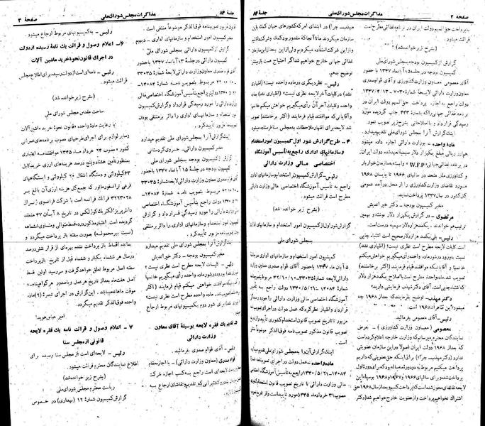 پرونده:Moz 22 84.pdf
