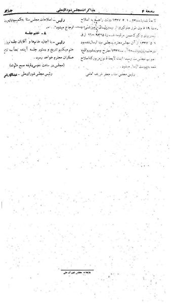 پرونده:Moz 22 84.pdf