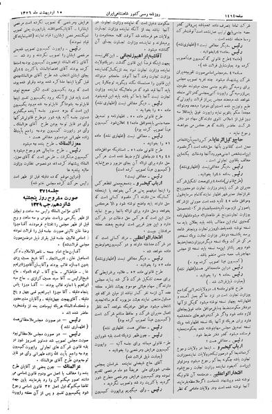 پرونده:Moz 2 271.pdf