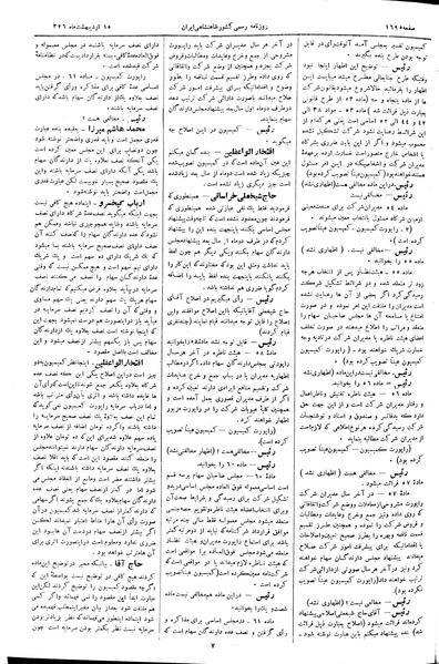 پرونده:Moz 2 271.pdf