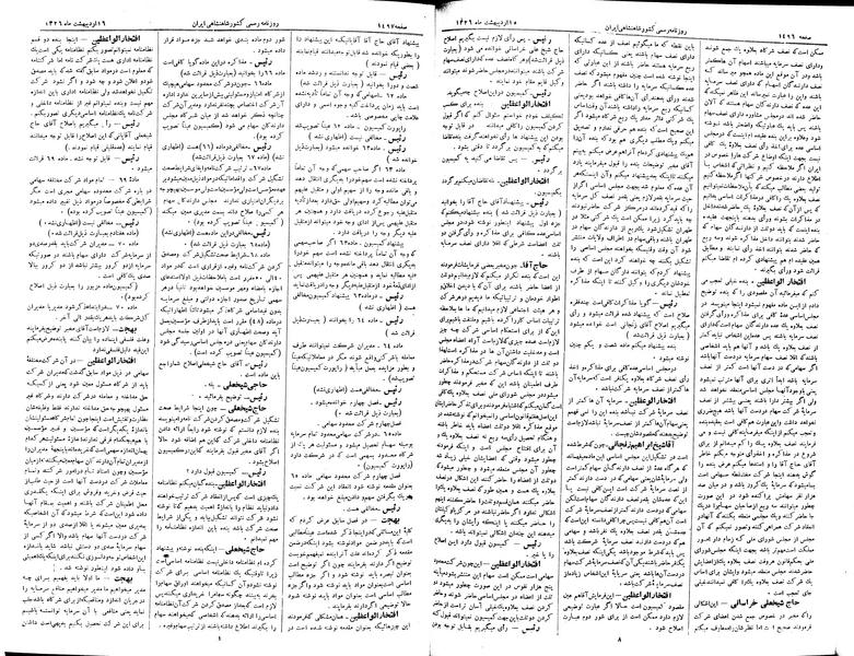 پرونده:Moz 2 271.pdf