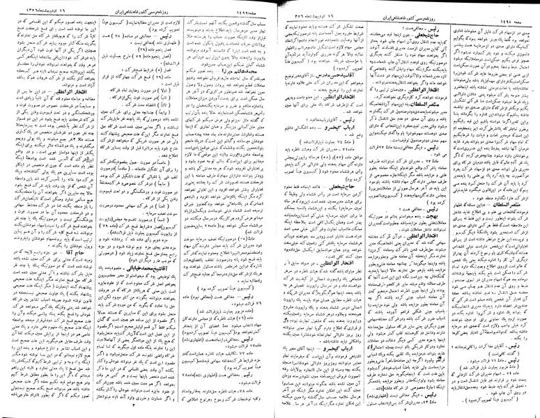 پرونده:Moz 2 271.pdf