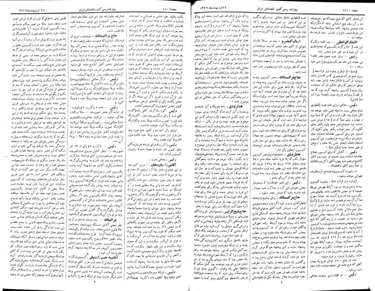 پرونده:Moz 2 271.pdf