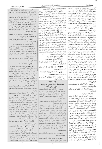 پرونده:Moz 2 271.pdf
