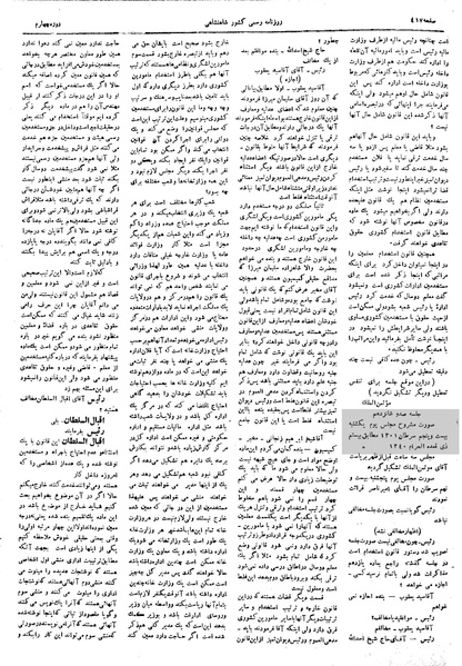 پرونده:Moz 4 116.pdf