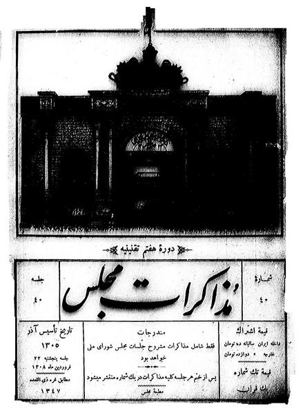 پرونده:Moz 7 40.pdf