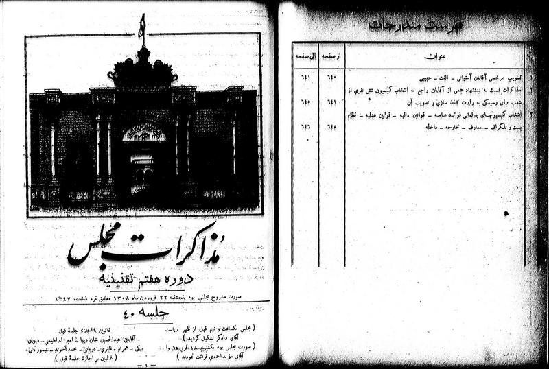 پرونده:Moz 7 40.pdf