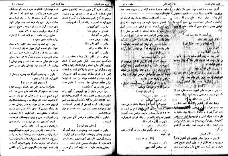 پرونده:Moz 7 40.pdf