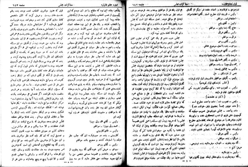 پرونده:Moz 7 40.pdf