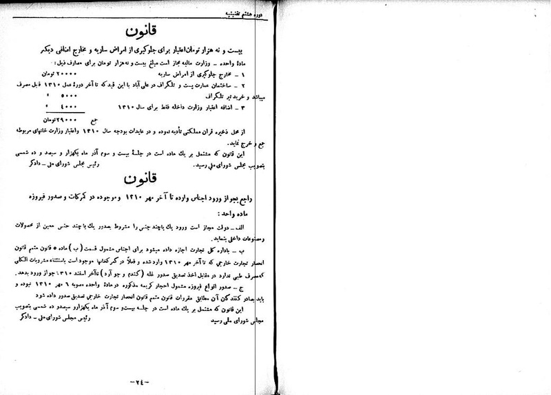 پرونده:Moz 8 57.pdf