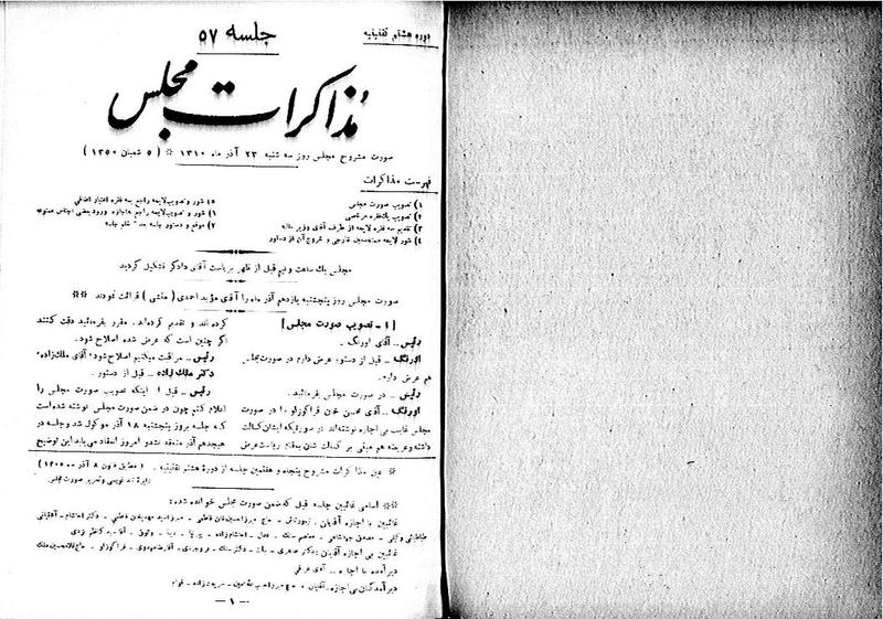 پرونده:Moz 8 57.pdf