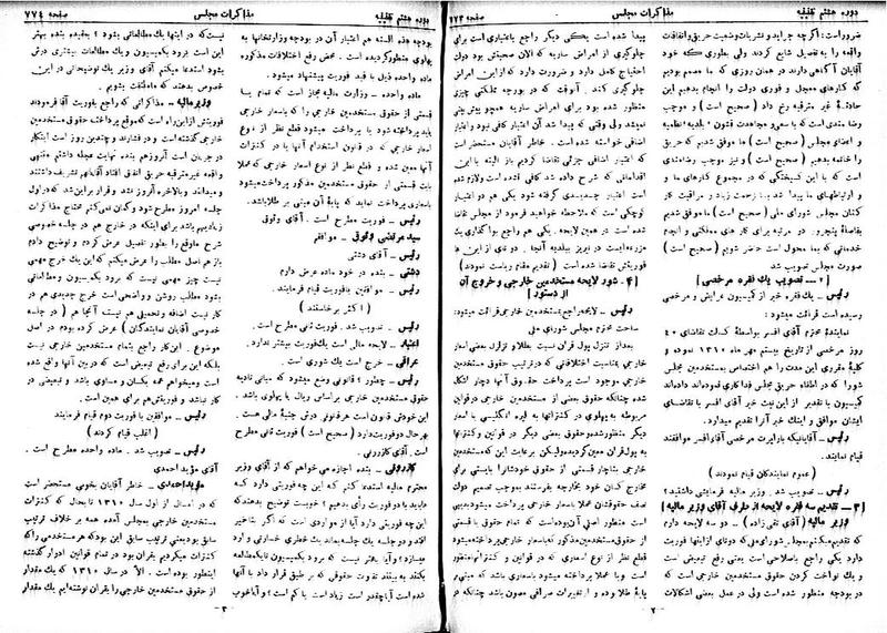 پرونده:Moz 8 57.pdf