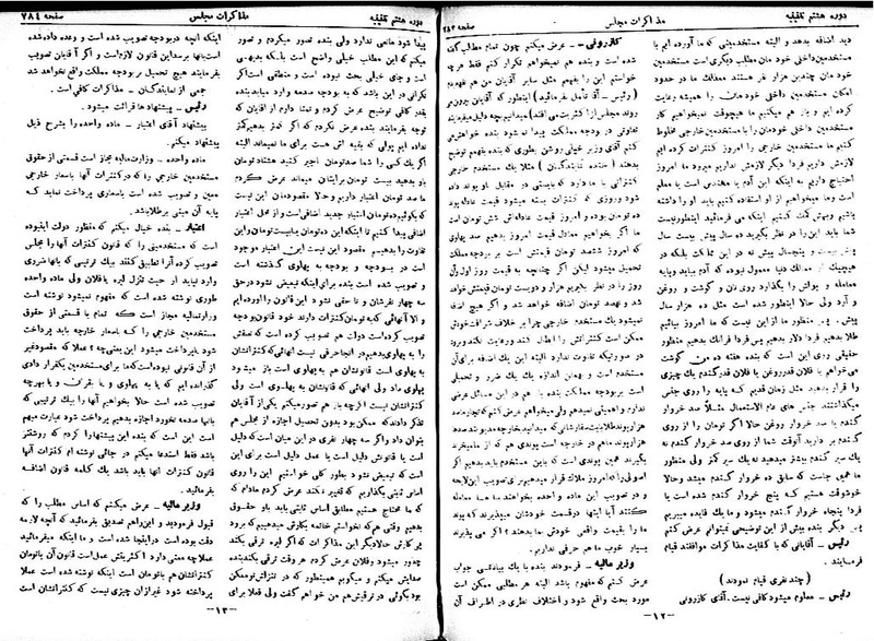 پرونده:Moz 8 57.pdf