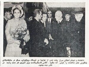 ShahanshahShahbanouArrivalMoscow18Mehr1351d.jpg