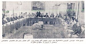 ShahanshahiCommissionMeeting31Ordibehesht2536.jpg