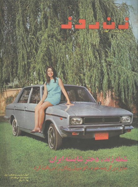 پرونده:ZaneRooz13490406.pdf