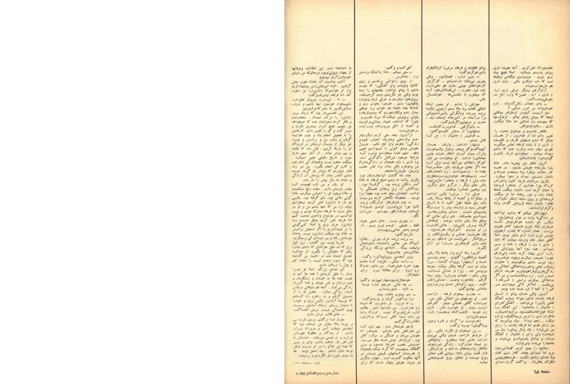 پرونده:ZaneRooz13490406.pdf